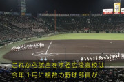 【速報】NHKの実況、広陵の例の件について触れる
