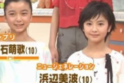 浜辺美波（21）『小学生の頃、イジメられてました。女子から嫌われてて…机を廊下に出されたりとか…』