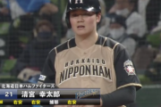 日ハム清宮、猛打賞もあまり話題にならない