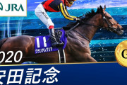 【競馬】東京1600ではグランアレグリア＞アーモンドアイは確定でいい？