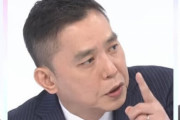 【薬物事件】日大OB太田光「すぐ警察に突き出せというのは大学の意味がない」「大学が学生を守ることはあってしかるべき」