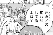 【FGO】メリュジーヌの痛いところを突いてくるぐだ子！！　「元カノの匂わせしてるよね？」