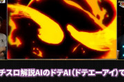 【業界初のAI試打】SANKYOが公開した「L戦姫絶唱シンフォギア正義の歌」試打動画の世界観がぶっ飛んでると話題にｗｗｗｗｗ
