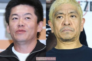 【悲報】堀江貴文さん「松本人志の支持者層は、知能が低めの方々が多い。」