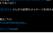 【VARK】ねぇぇ怪文書解読中に怪文書増やさないで