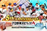 「ハマっているゲームアプリ」ランキング…10代20代はプロ野球スピリッツA、30代はパズドラが1位