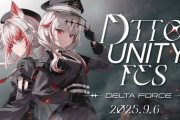 【REJECT】dtto.主催DTTO. UNITY FES参加者発表！【本配信9/6(土)17:00～】