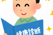 健康診断で要医療判定されたら医者行かんといかんの？