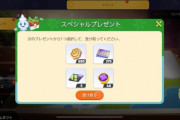 【ポケモンUNITE】ユナイト運営からクリスマスプレゼント！選ぶなら強化キット一択か？