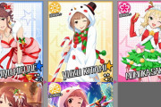 【デレステ】クリスマス限定について知っていることは？?