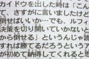 【画像】ワンピース作者「カイドウの倒し方分からんけど、強いパンチじゃ読者が納得しない」→結果
