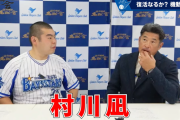 DeNA石井琢朗コーチが推す機動力を期待できる若手4人「候補がいても現状は機能しなかった」