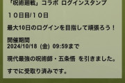 【パズドラ】最後のマコーラ冥冥チャレンジ解禁！持ってないやつ課金ｷﾀ━(ﾟ∀ﾟ)━!!