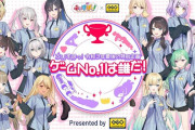 Vtuber 『ぶいすぽっ！』が全員で同時に配信した結果、固定の差がはっきりと出てしまうｗｗｗｗｗ