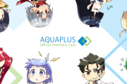 「AQUAPLUS official members club」が、諸般の事情で閉鎖