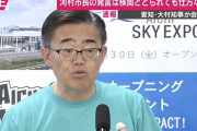トリエンナーレ、あちこちに電凸したので報告 ※１１億円の使い道は愛知県文化課も把握せず
