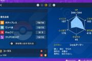 【ポケモンSV】最強ジュカイン対策「コータス」