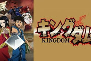 【朗報】 アニメ「キングダム」第3シリーズ制作決定！ 2020年4月より…