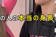 【悲報】アメリカ人に靴を脱がせた結果、身長サバ読みだらけと判明