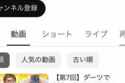 【悲報】ヒカキンさん、YouTuberの土俵で芸能人に負けてしまう・・・・・・・
