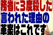 【終国】財務省さん「すまん、うっかり去年の税金取りすぎて2兆6000億円も余っていたわｗ」→ 過去２番目の規模＆半分は防衛力強化の財源へ?