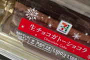 【速報】コンビニのケーキ、たった1188円でクリスマス気分を楽しめる🎄