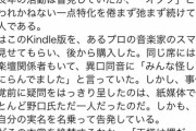 新垣隆「佐村河内にゴーストライターとして楽曲提供？まあ息抜きにええか…」　→