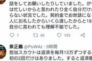 【悲報】元ヤクルト泉の告発、話題にならない