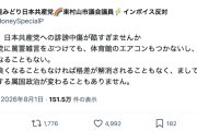 【アカ悲報】共産党市議「ここ数日、日本共産党への誹謗中傷が酷すぎませんか？」→ツッコミ殺到