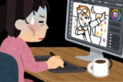 【悲報】絵師様「会社辞めて中途採用でイラストレーターを目指したけどマジ無理・・・見向きもされない」