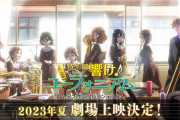 【速報】『響け！ユーフォニアム』4年ぶりの完全新作劇場版が2023年夏に公開決定！！