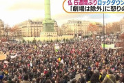 【愕然】6週間ぶりにロックダウンが解除された、フランスの様子が凄いｗｗｗｗ