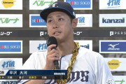 西武・平沢大河、パリーグ野手WAR単独トップに！