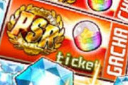 【パワプロアプリ】PSRガチャ券使うぞ！ 無敵やな