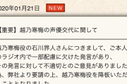 【悲報】声優さん、「自分はハイボールしか飲まない」と言っただけで降板させられる