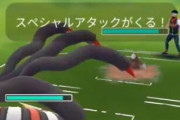 【ポケモンGO】相手が「ゲージ貯まる前」にSPアタック！原因はモーションが見えてないだけ？