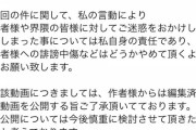 さくらみこ、宝鐘マリンから同人誌朗読騒動について改めて経緯の説明とお願い