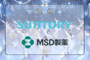 【STU48】日向坂46をカバーへ！！　8月5日の日テレ『MUSIC BLOOD』で披露！