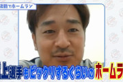 西武平井が神宮でホームラン予告！ｗ