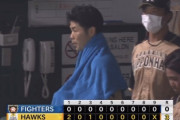 日ハム、後半戦初戦は1安打0封負け　先発の加藤は6回2被弾3失点