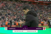 【速報】アーセナルさん、リバプール相手に勝てず優勝が厳しくなるｗｗｗｗｗｗ