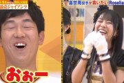 アニオタの巨人・畠世周さん、憧れの声優ユニット『Roselia』と対面して絶頂ｗｗｗｗ