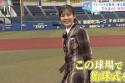 柴田柚菜「この球場で始球式を…」【乃木坂46】