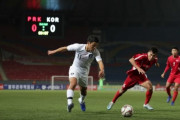 韓国メディア：6月のW杯予選、北朝鮮は果たして韓国に来るのか…2019年には平壌で史上初の「無観客－無中継」事件