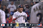 【WBC】 巨人最高や！ 戸郷2イニング無失点→岡本ホームラン！！