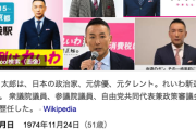 れいわ新選組・山本太郎代表、難病で議員辞職も衆院選の街宣へ