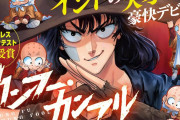 【朗報】角川、天才インド人漫画家の発掘に成功。すでに村田雄介レベルと話題に
