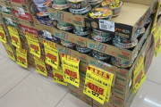 【画像】どん兵衛、特売でクソ安くなる