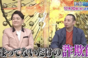 【画像】千鳥の大悟さん、西野を論破する