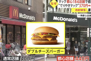 【速報】マック、値上げ前に行列ｗｗｗｗｗｗｗｗｗｗｗｗｗ　（画像あり）